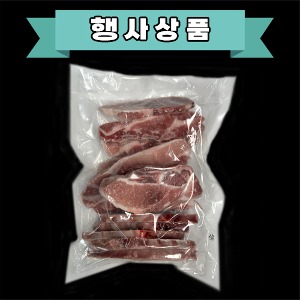 냉동돼지갈비 1kg - 구이용